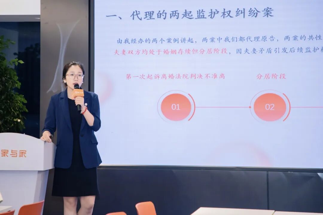 家法学堂：婚内监护权纠纷案例分享