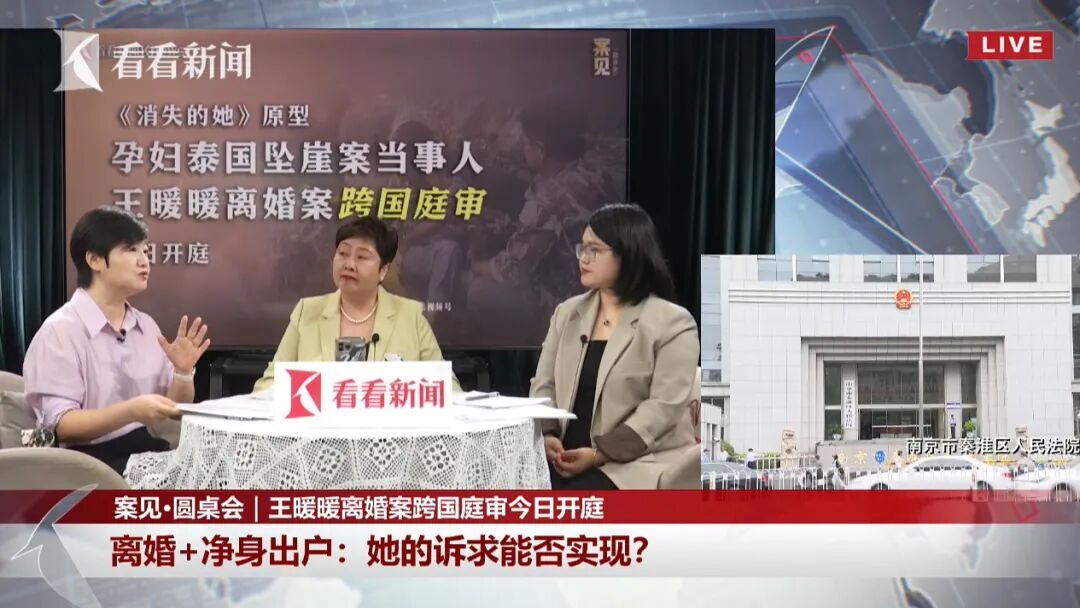 张欢律师做客《东方新闻》直播间，解读王暖暖泰国坠崖离婚案