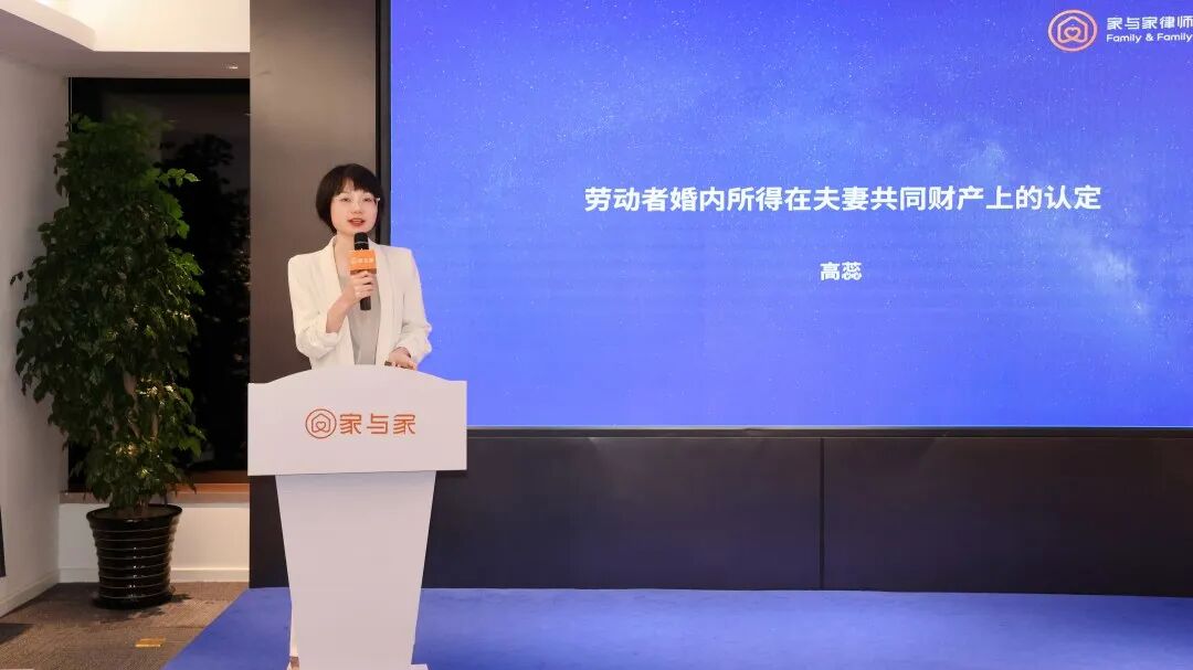 家法学堂：婚内所得在夫妻共同财产上的认定