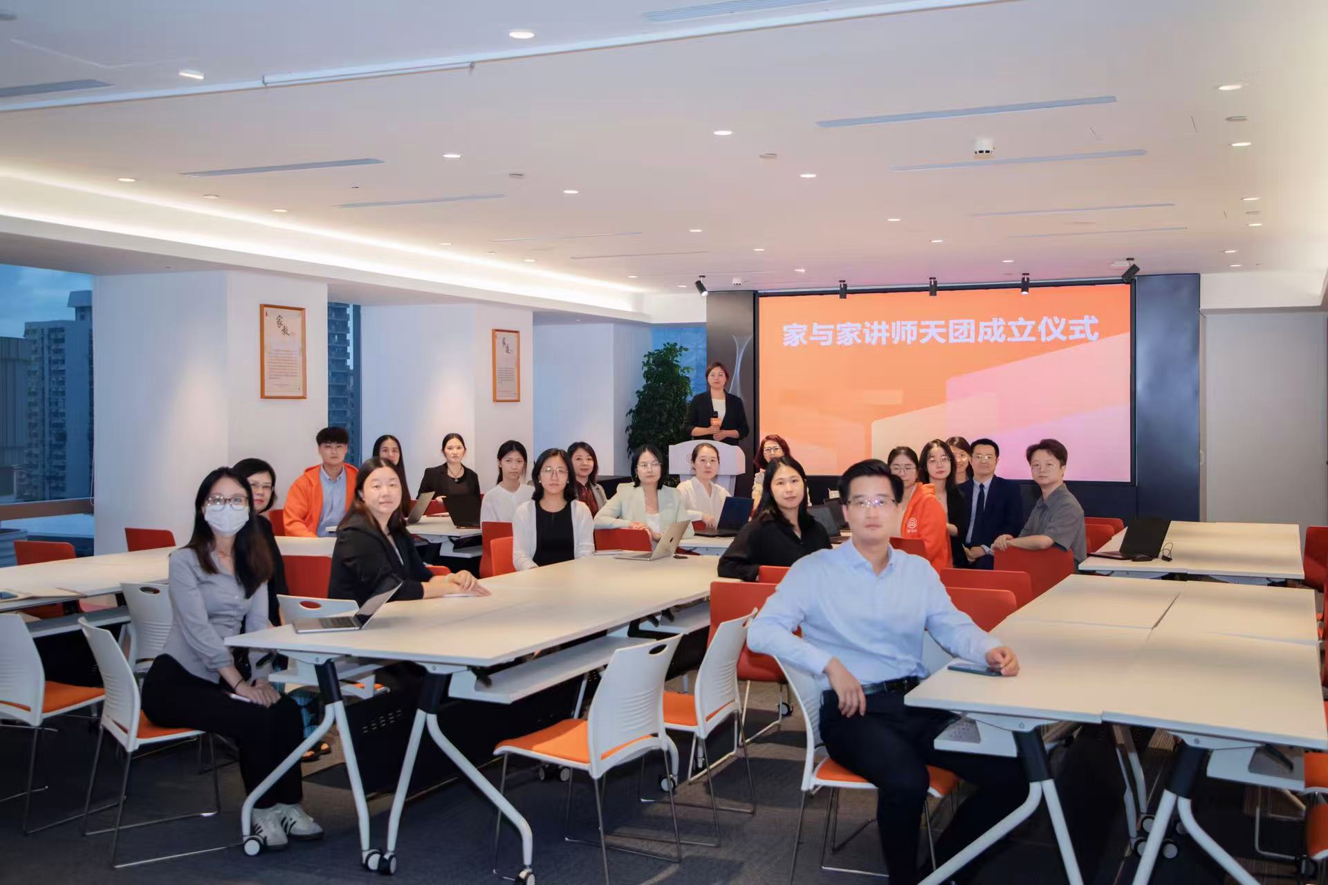 家与家成立讲师团并开展试讲定级工作