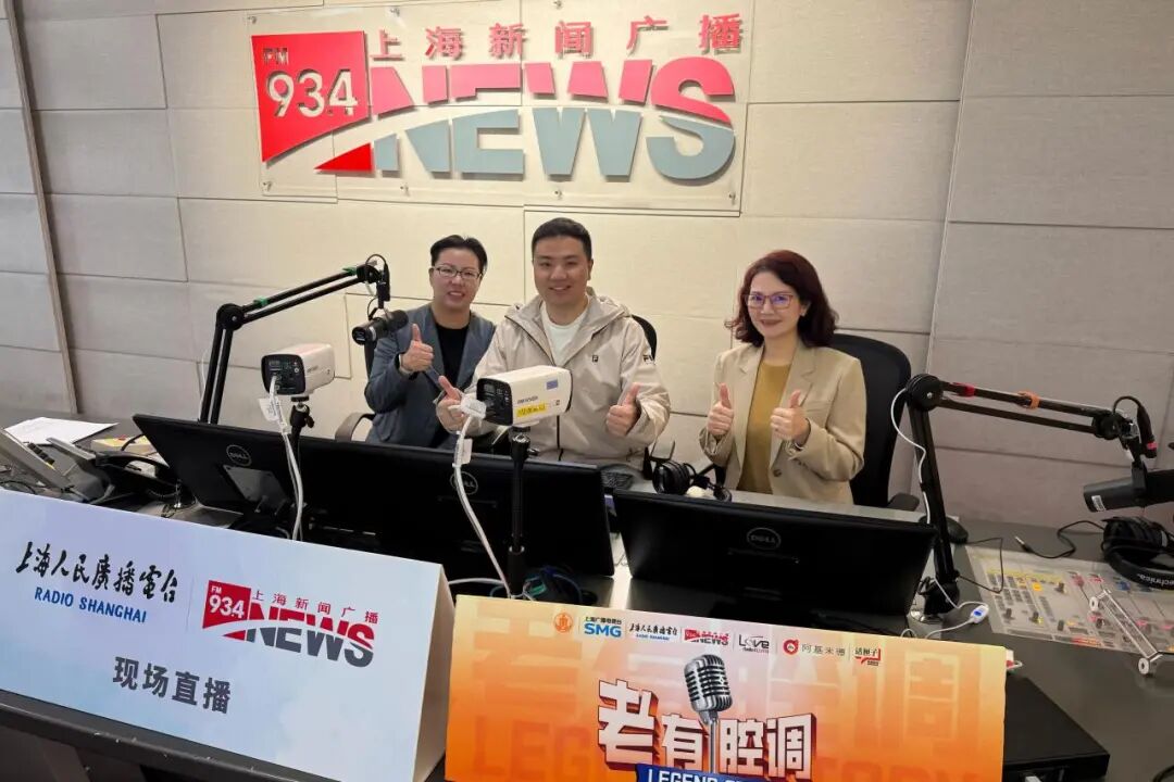 谭芳律师做客上海人民广播电台《老有腔调》，解读家事纠纷里的权益保障