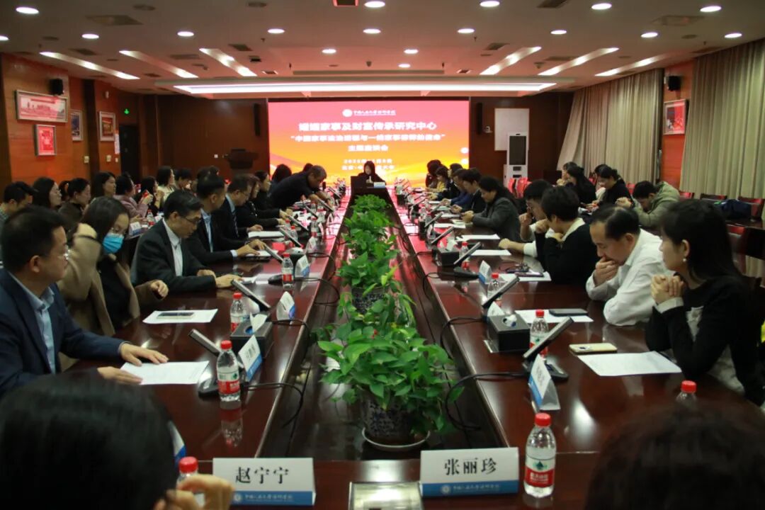 人大律师学院婚家研究中心举办“中国家事法治进程与一线家事律师的使命”座谈会，谭芳律师作总结发言