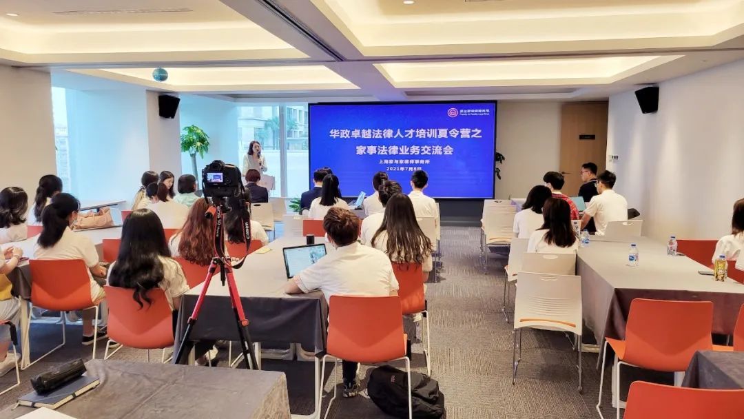 华东政法大学卓越法律人才培训夏令营一行来访家与家