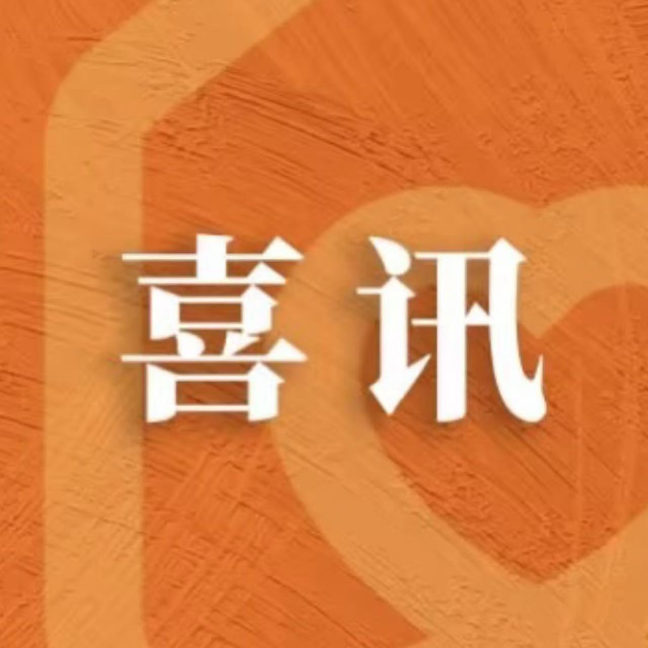 好消息: 我们的英文网站正式上线了！