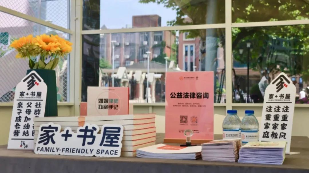 普法公益行 | 家与家在徐家汇书院市集开展公益法律咨询服务