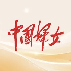 李凝未律师接受《中国妇女报》采访，解读婚礼电子请柬“付费查看访客记录”法律风险