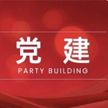 喜讯 | 家与家党建工作入选上海律师行业党建工作创新典型“优秀案例”