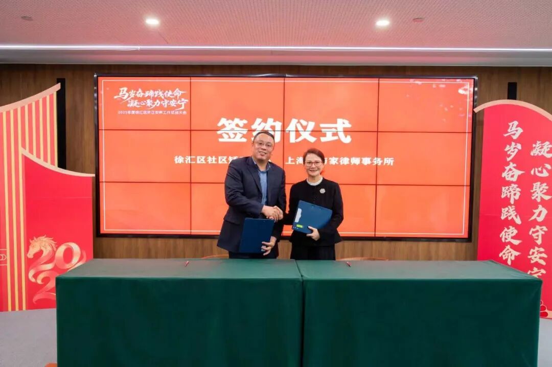 当“矫正”遇见“家”：上海首个“家文化”婚姻家事特色帮教基地在徐汇成立