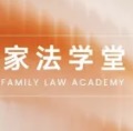 家法学堂：涉外离婚诉讼中财产纠纷“准据法”的适用规则讨论