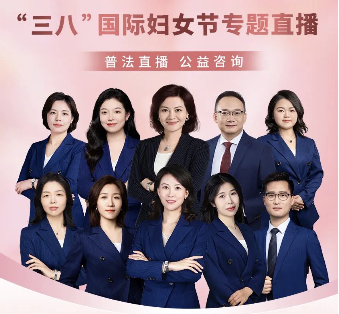 家与家举办妇女节专题直播及社区普法活动