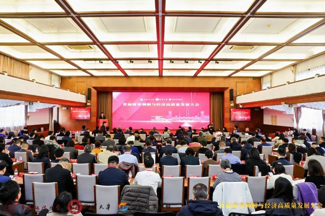首届商事调解与经济高质量发展大会在沪举行，谭芳律师主持研讨环节