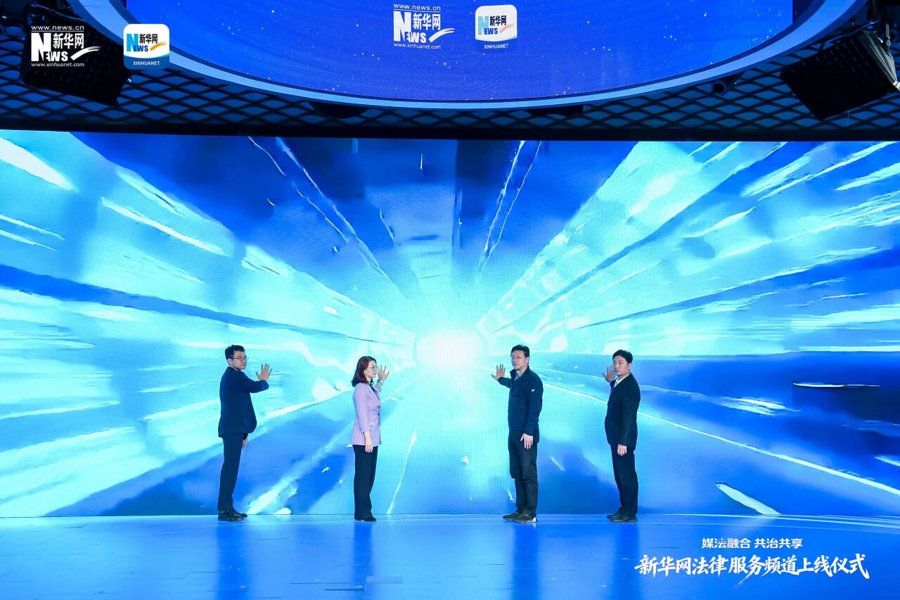 新华网法律服务频道上线，谭芳律师共同见证上线仪式