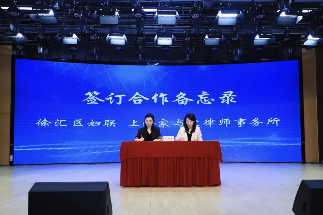 徐汇区开展反家暴同堂培训，家与家签署合作备忘录