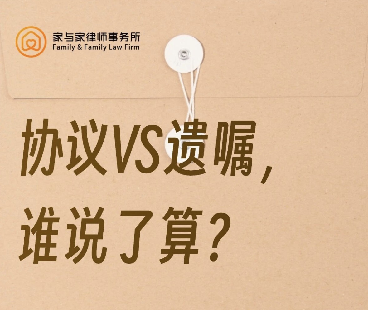 500万元动迁款，婚内财产协议和遗嘱“打架”怎么办？