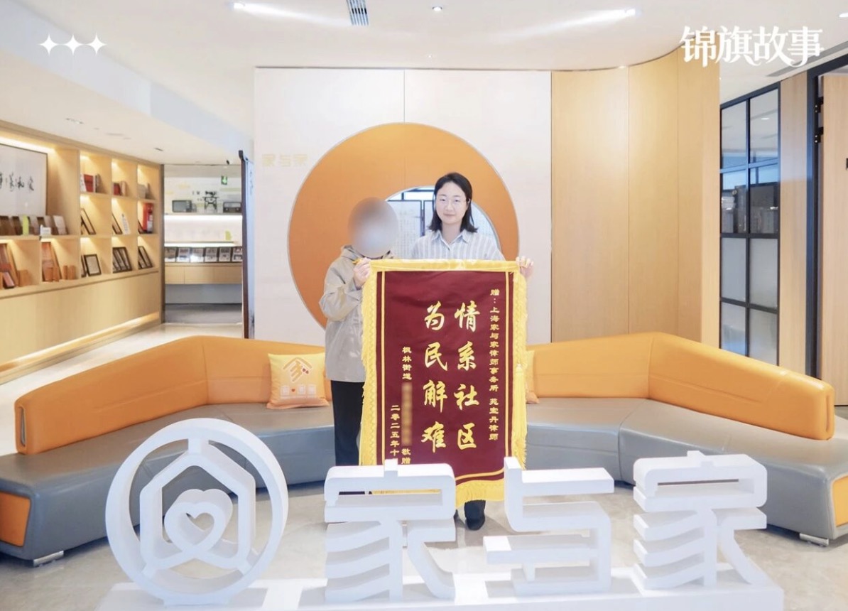 锦旗故事 | 情系社区解困局 公证遗嘱不落空