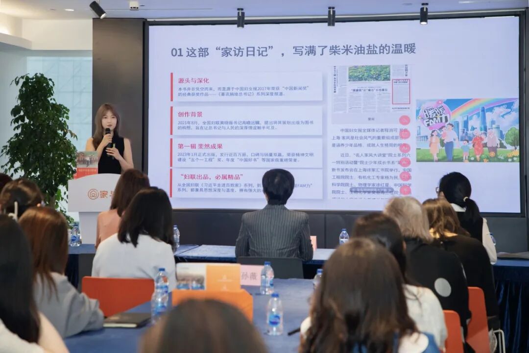 徐汇区妇联共读《习近平走进百姓家》（第二辑）活动在家与家举办