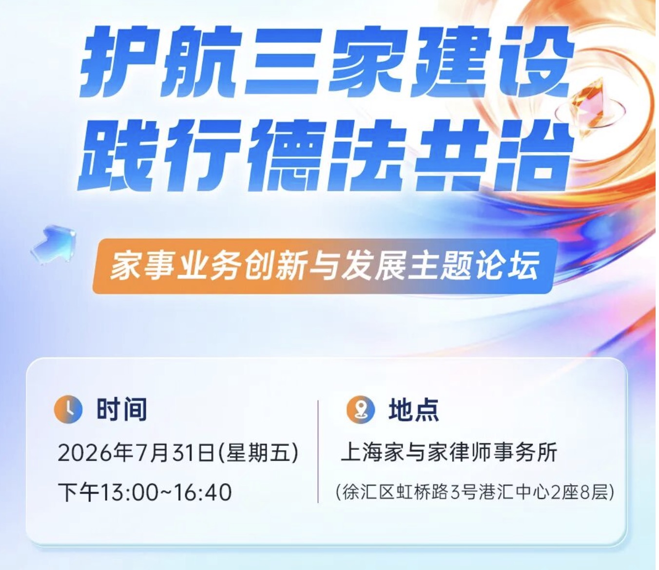 家与家七月开放日，报名通道今日开启！