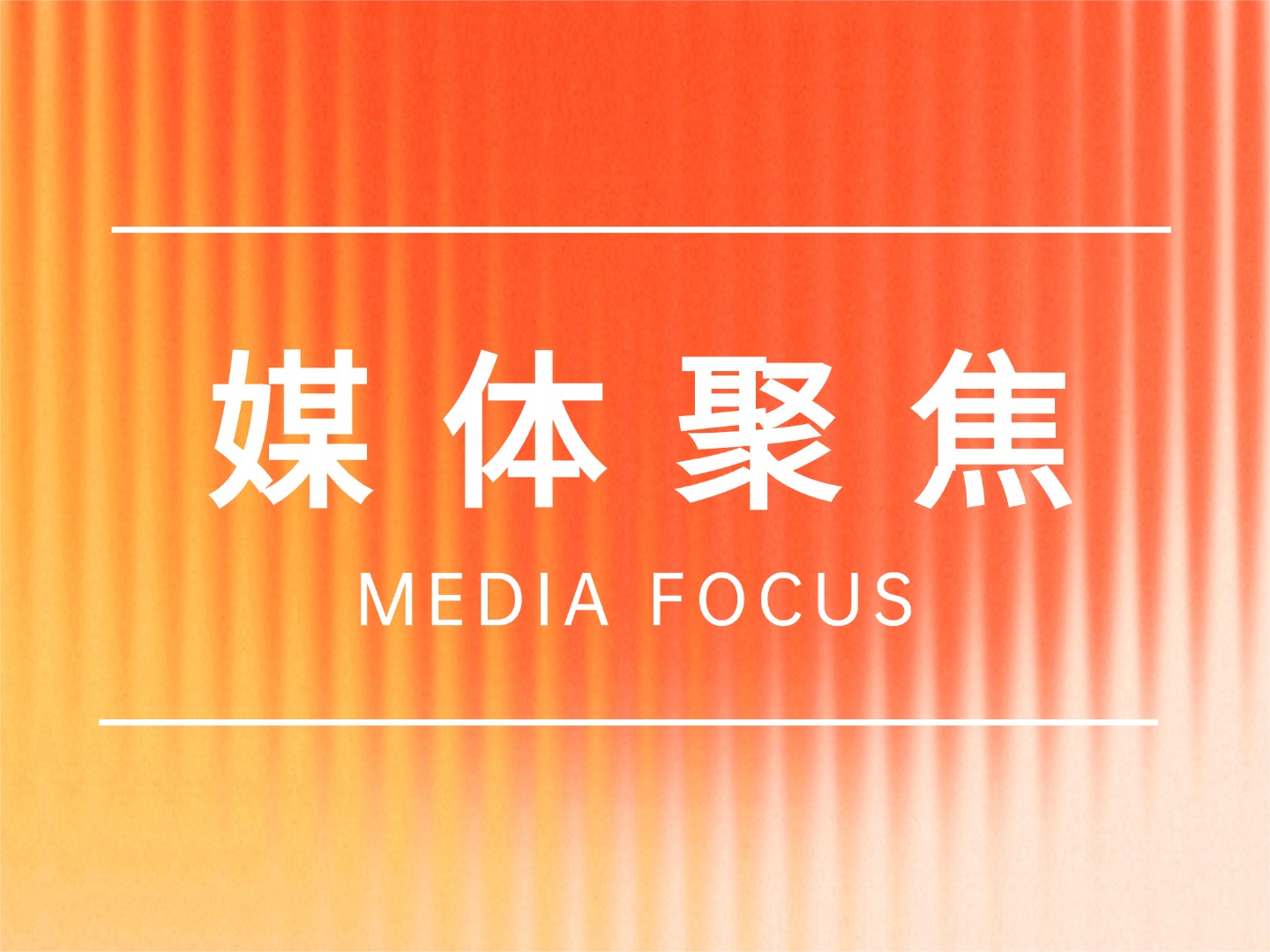 李凝未律师接受《中国妇女报》采访，解读“如何守护暑期兼职学生等群体的合法权益”