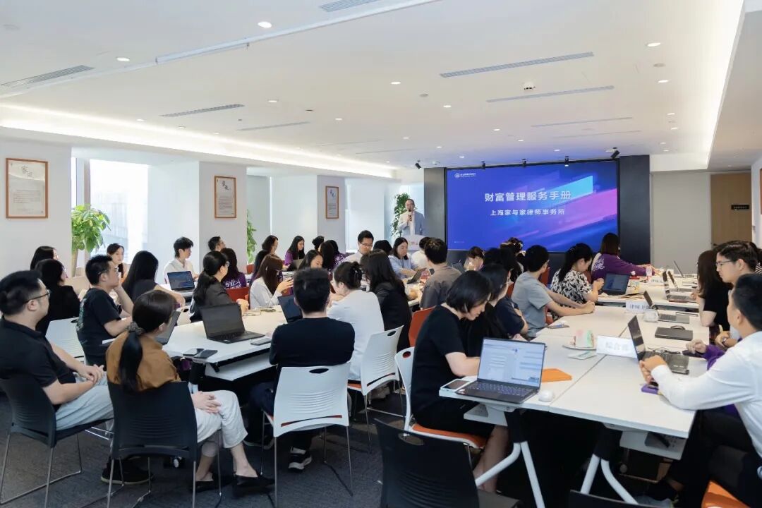 家法学堂：财富管理法律服务的多维能力构建