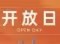 家与家举办7月开放日，共同探索家事法律业务创新路径