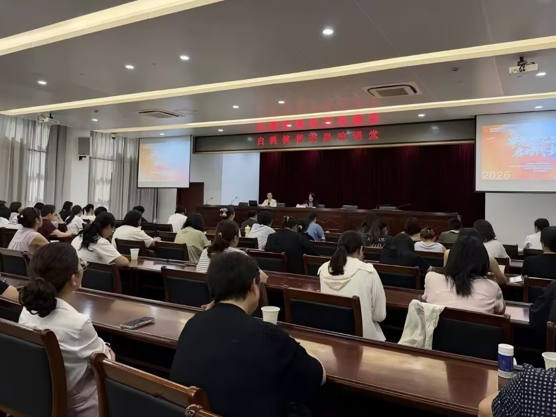 上海市三八红旗手讲师团赋能青浦区菁英思政课堂，谭芳律师做专题讲座