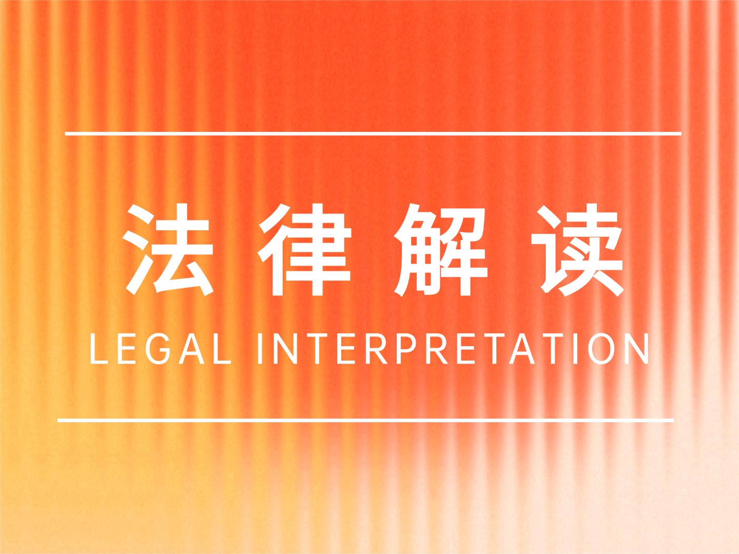 六年隔代抚养，能向孩子父母要“带孙费”吗？
