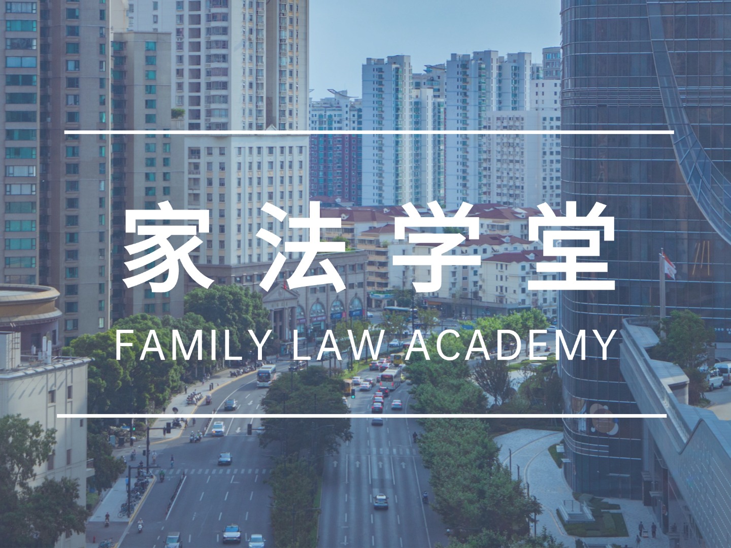 家法学堂：出轨后签的婚内协议，为何会被法院认定为忠诚协议