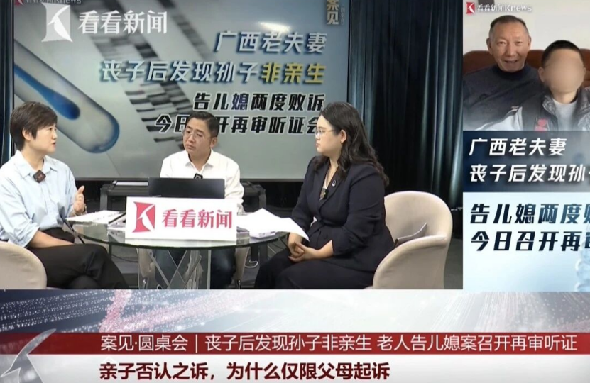 张欢律师做客上海广播电视台新闻直播间，解读“广西丧子后发现孙子非亲生案”