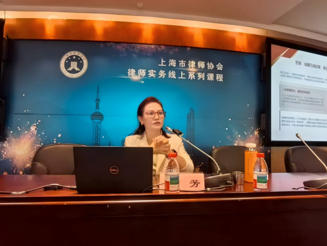 上海律协举办“东方大律师谈商事争议解决”系列活动，谭芳律师受邀做专题分享